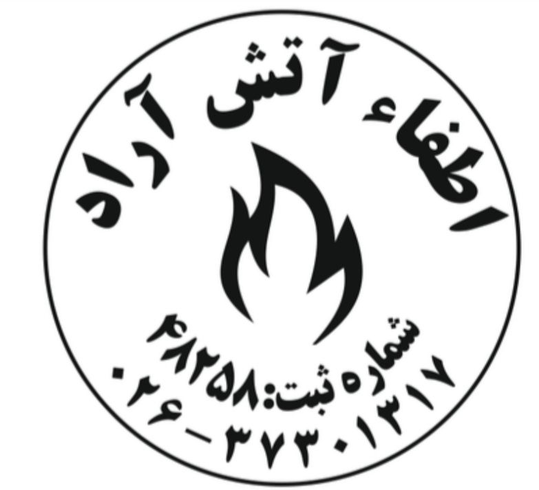 اطفا آتش آراد